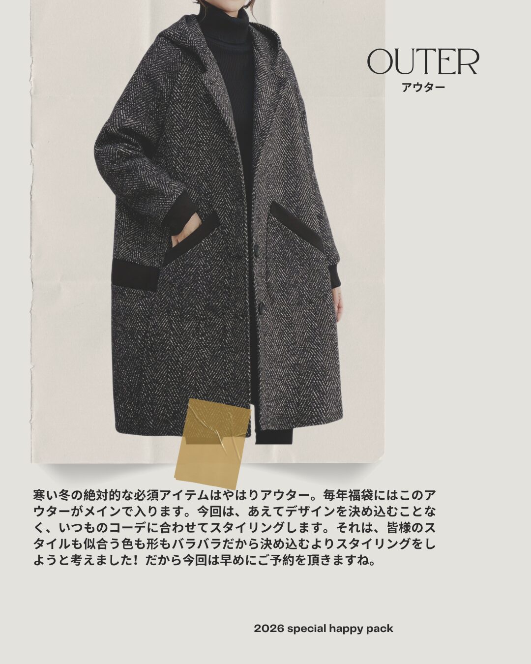 HAPPY PACK 2026 - 画像 (5)