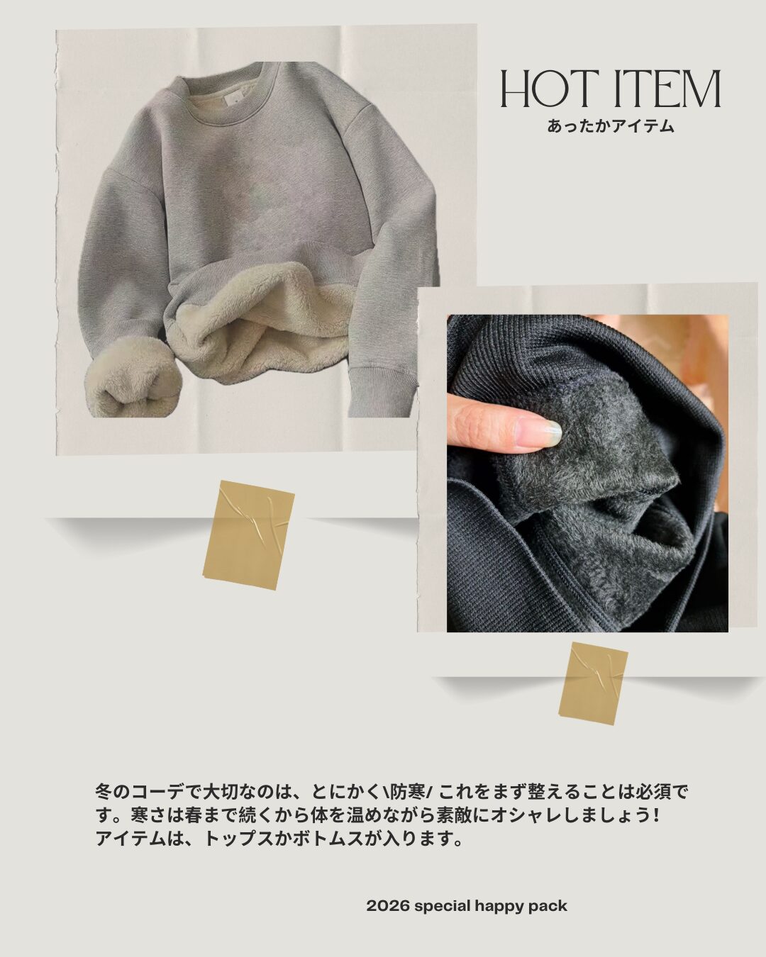 HAPPY PACK 2026 - 画像 (8)