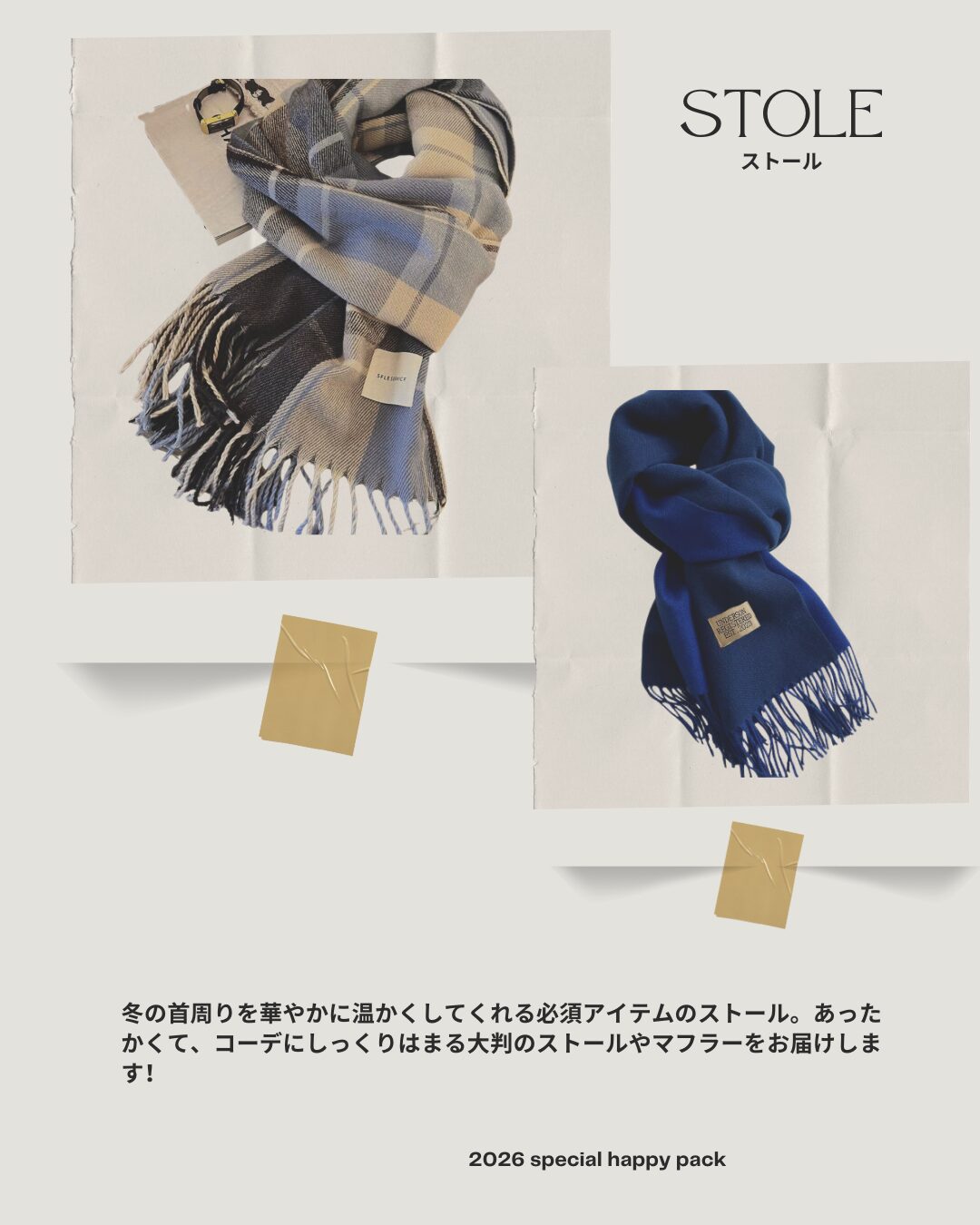 HAPPY PACK 2026 - 画像 (7)