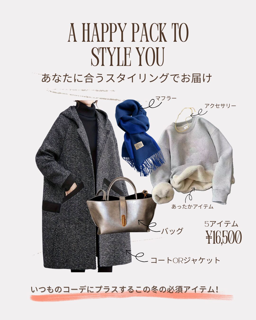 HAPPY PACK 2026 - 画像 (2)